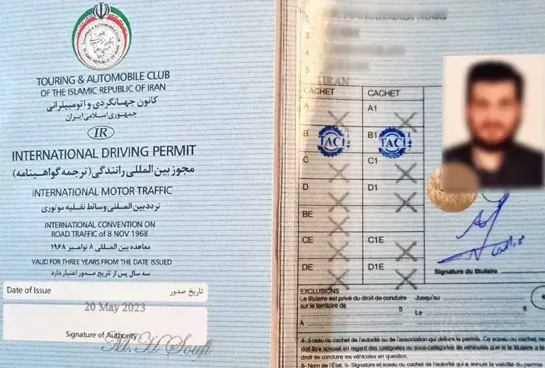 نمونه گواهینامه رانندگی بین المللی