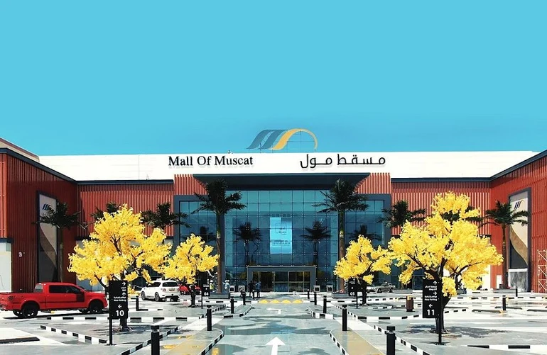 مسقط مال یکی از مراکز خرید عمان