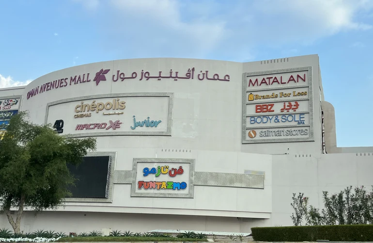 اونیوز مال یکی از مراکز خرید عمان